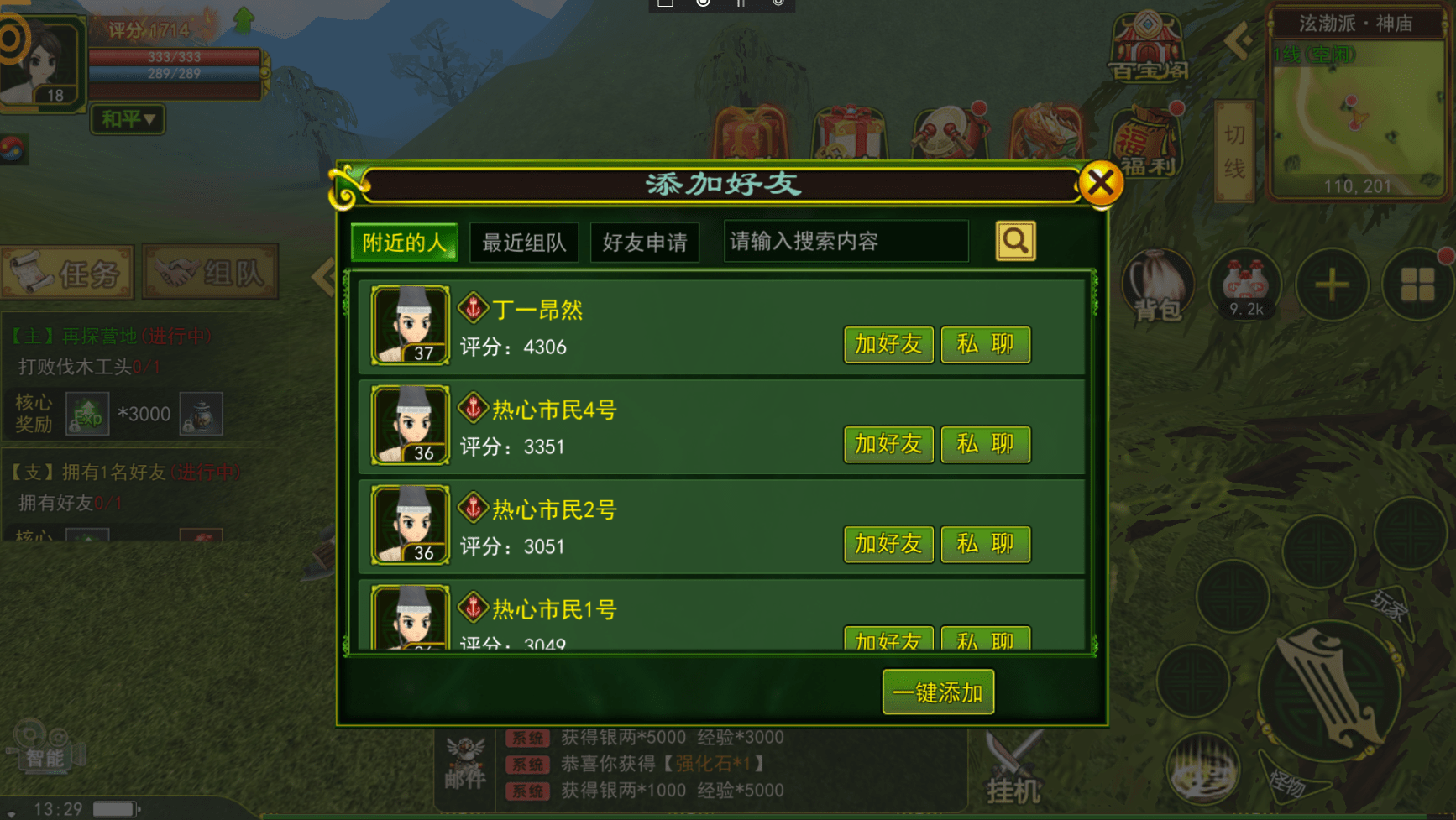 帮派游戏手机_帮派手机游戏怎么玩_帮派手机游戏有哪些