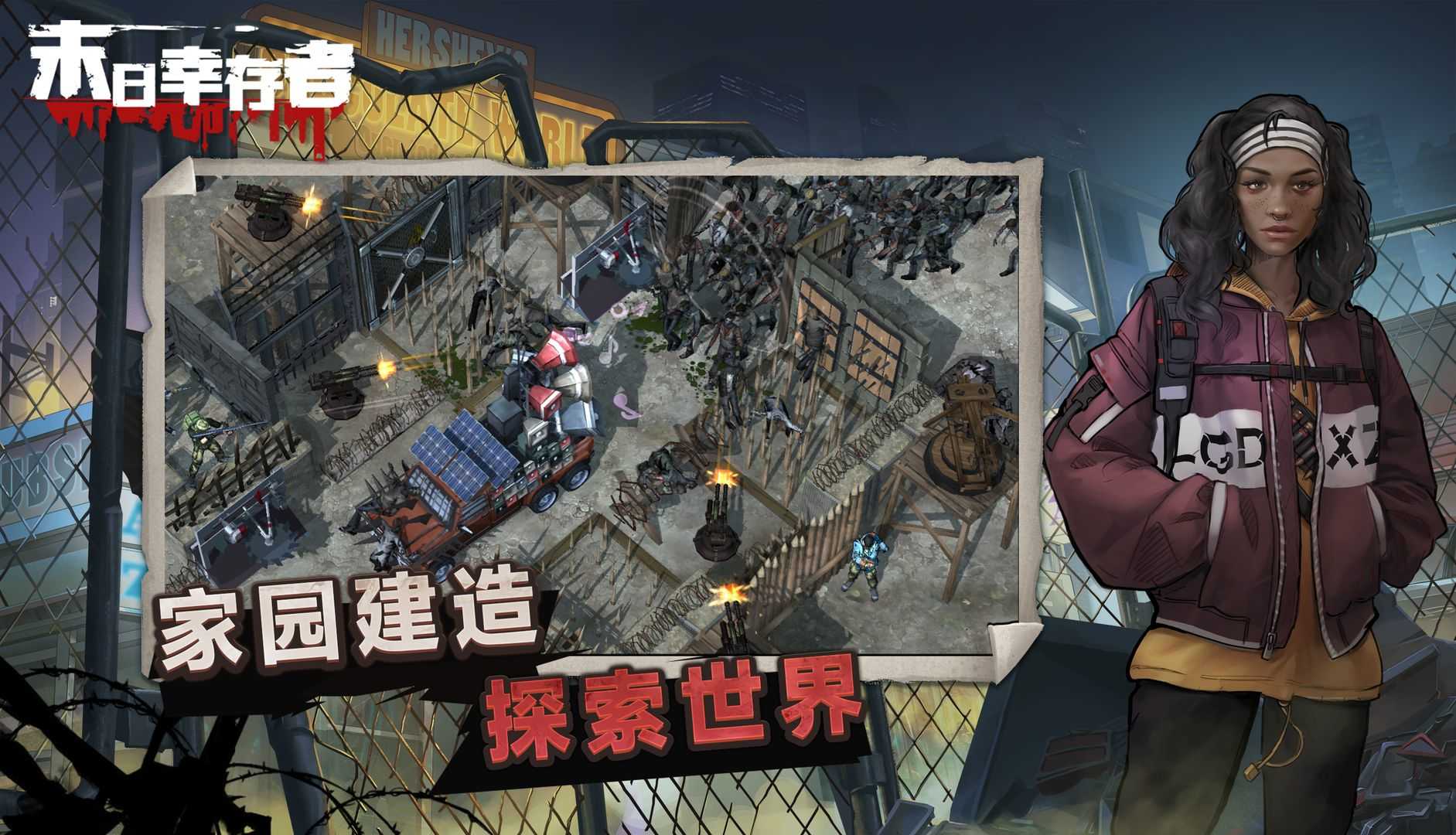 地球末日类型的游戏_地球末日类型的手游_地球末日类的手机游戏