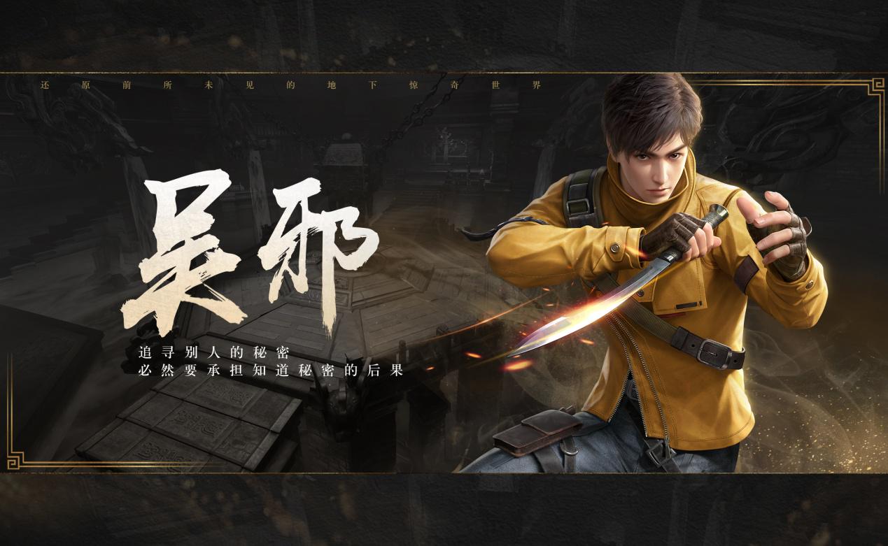 盗墓笔记手机游戏下载_盗墓笔记下载手机版_盗墓笔记正版手游下载