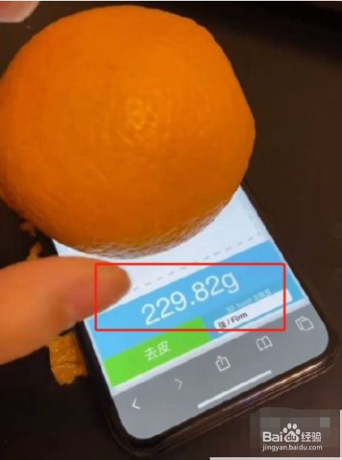 苹果电子称重器_苹果电子称重器怎么打开_苹果电子称