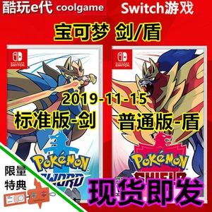 梦可宝剑盾值得买吗_宝可梦：剑/盾_宝梦可剑盾攻略