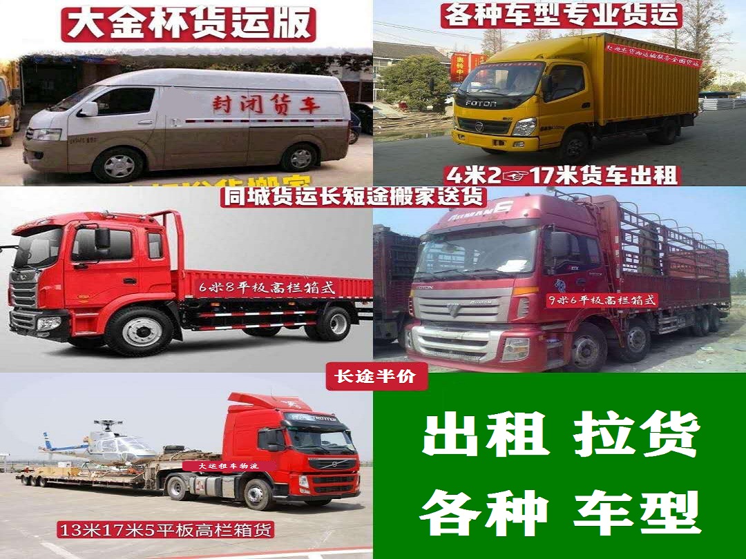 官方货车帮下载安装_货车帮下载货车帮_下载货车帮找货