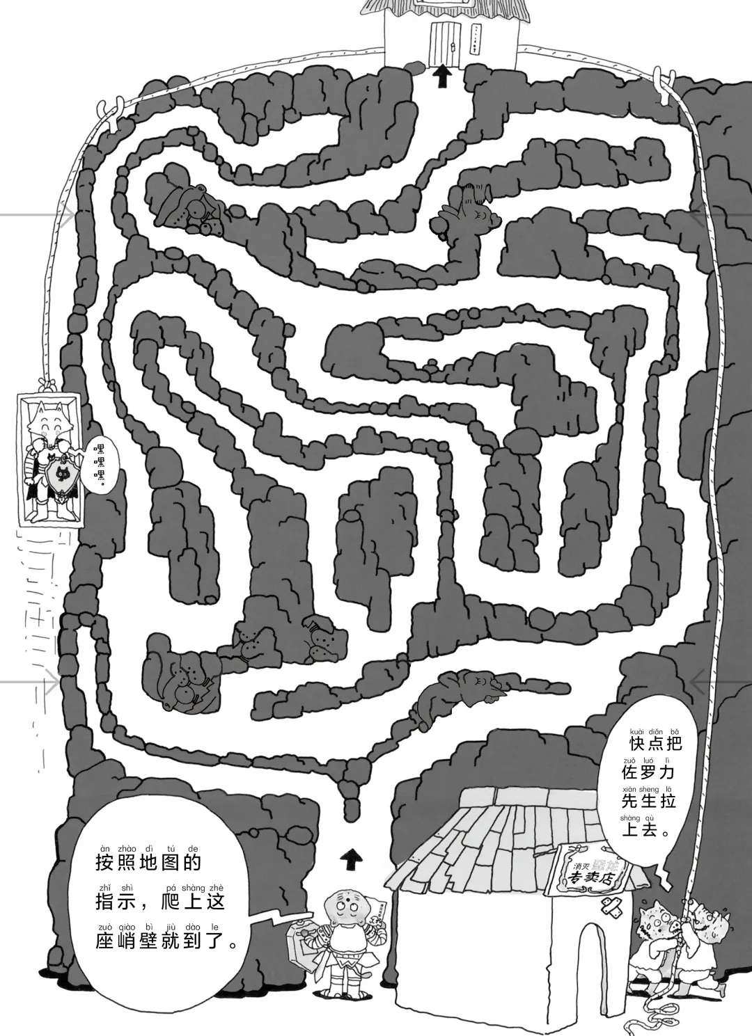3d迷宫游戏app_很火的游戏迷宫3d的那种_3d迷宫游戏手机游戏