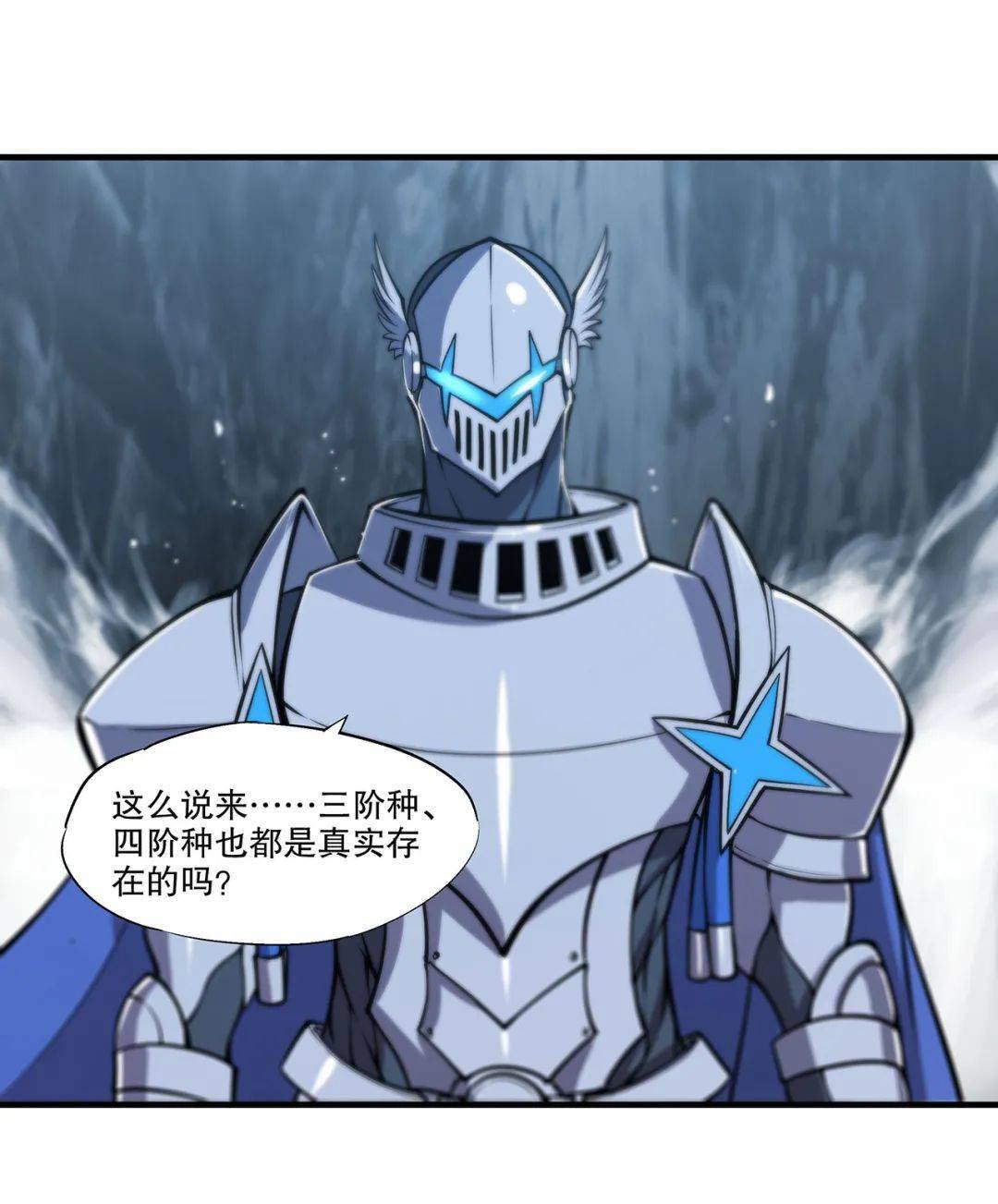 星骸骑士原著小说_星骸骑士原著_原著骑士小说星骸免费阅读