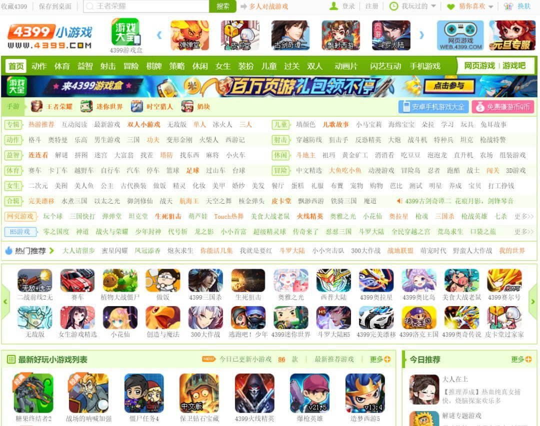 打游戏下载手机软件哪个好_打游戏下载手机软件哪个好_打游戏下载手机软件哪个好