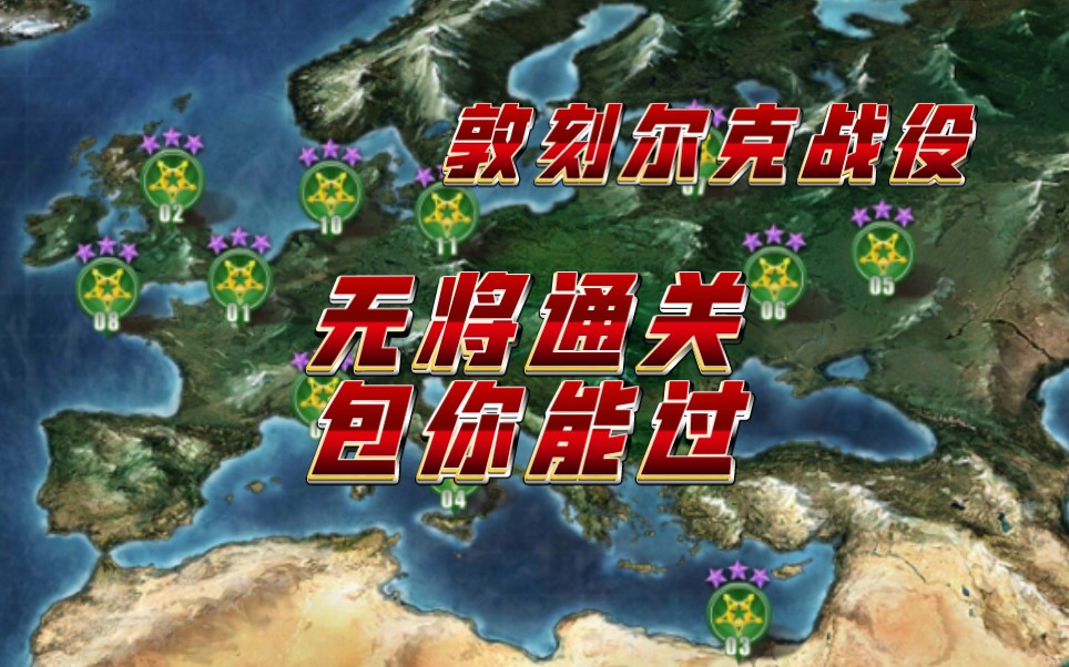 敦刻尔克_敦刻克尔大撤退_敦刻克尔在线观看