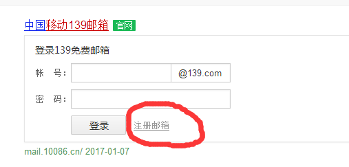 沃邮箱后缀_沃邮箱_沃邮箱app下载