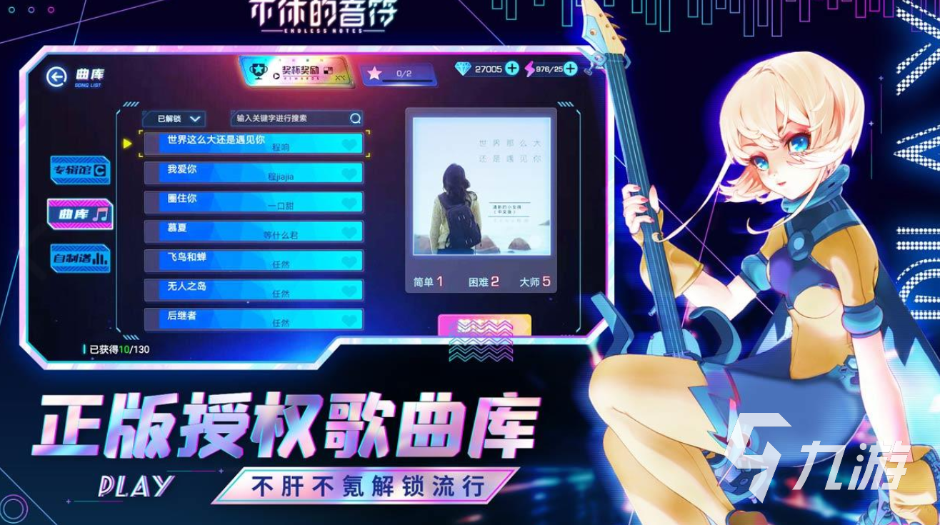 唱歌按键的手机游戏_音乐按键唱歌的游戏叫什么_按键唱歌手机游戏有哪些