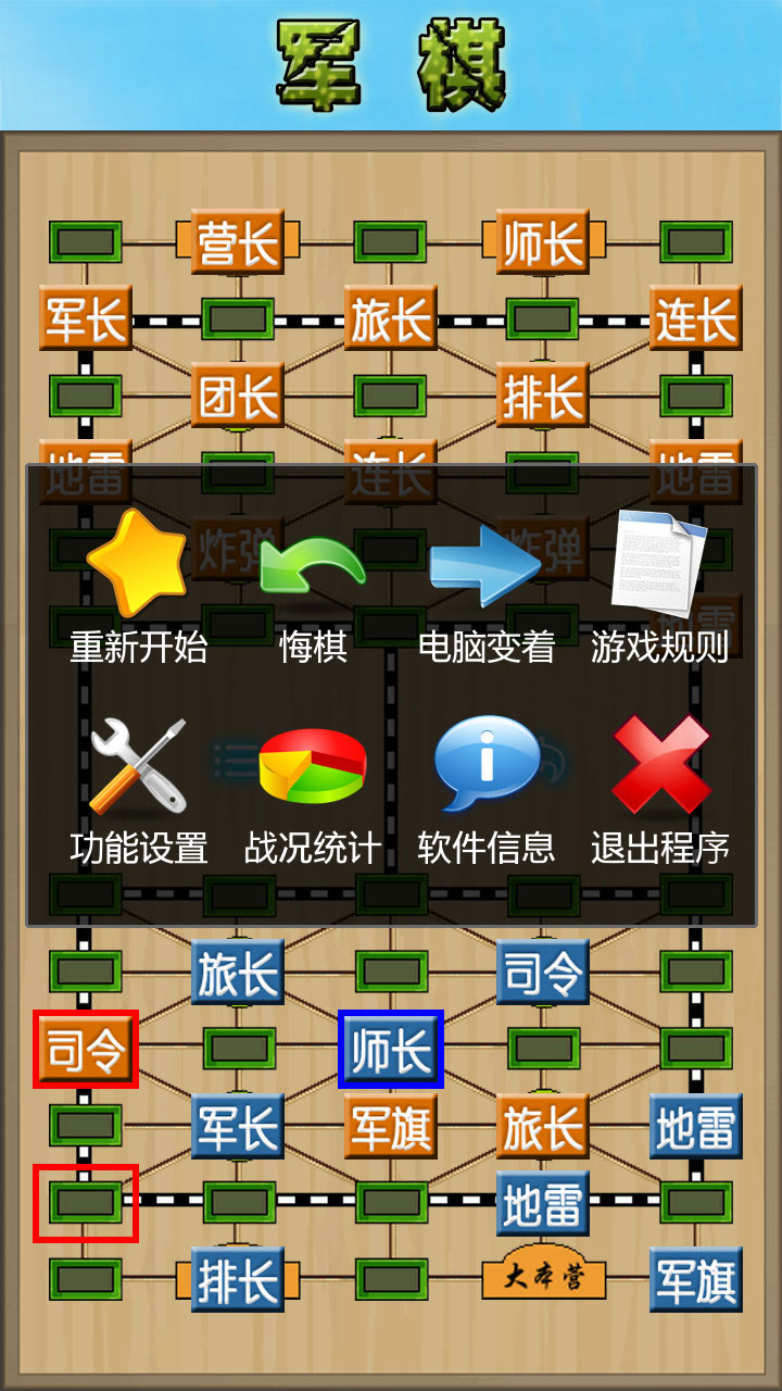 军旗对战app_QQ游戏军旗对战手机版_军旗对战平台