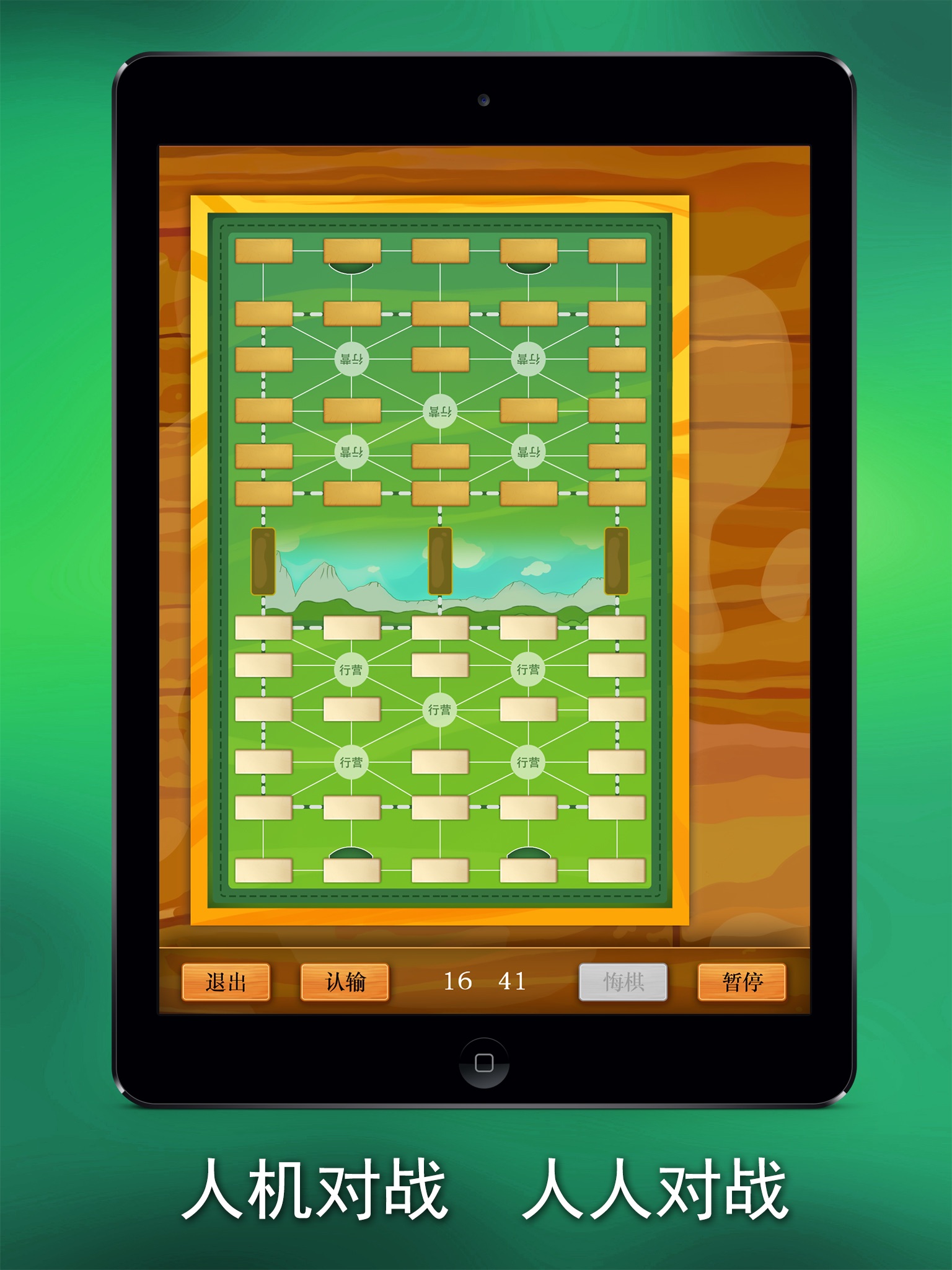 军旗对战app_军旗对战平台_QQ游戏军旗对战手机版