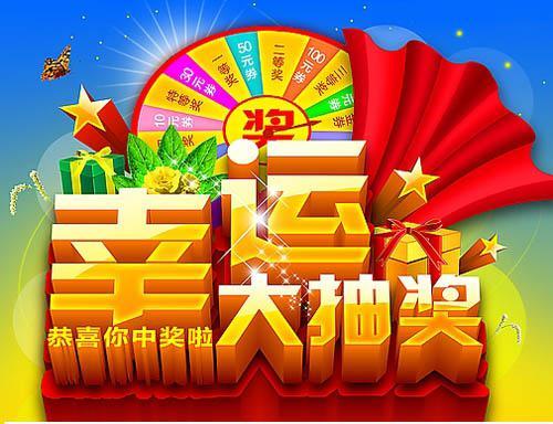 抽奖运气手机游戏_抽奖运气好的游戏名字_抽奖运气手机游戏推荐