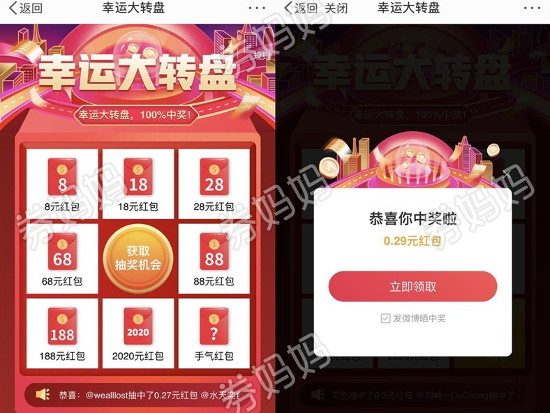抽奖运气好的游戏名字_抽奖运气手机游戏推荐_抽奖运气手机游戏