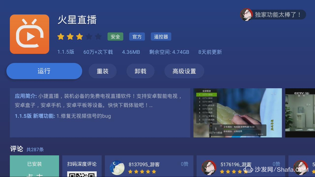 火星直播下载官网_火星直播下载不了_火星直播app下载