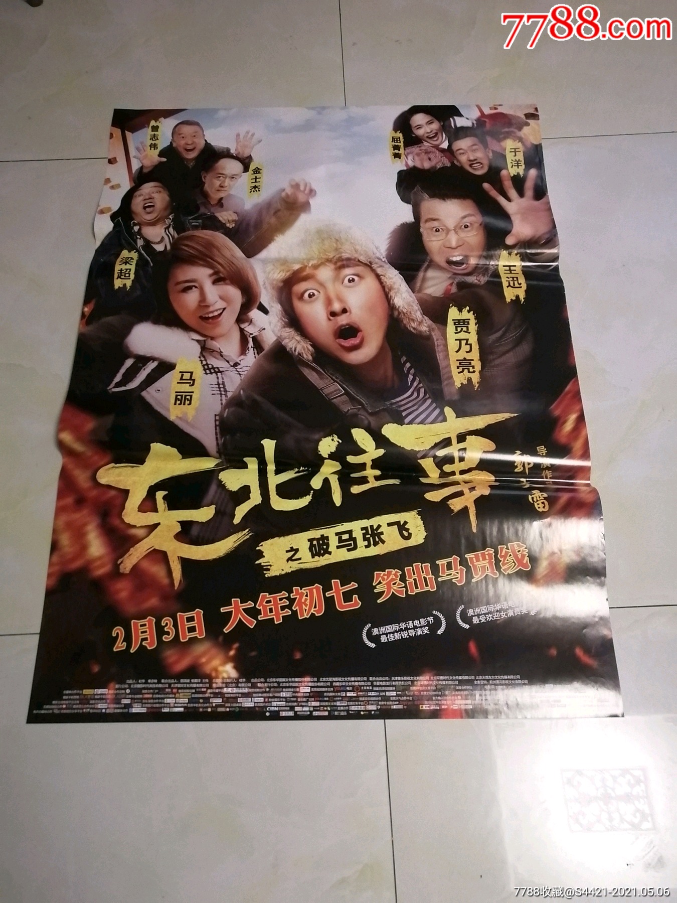 立功东北旧事电视剧免费播放_电视连续剧东北_东北电视剧大全集