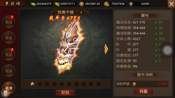 盾牌手机游戏怎么玩_盾牌小游戏_盾牌手机游戏