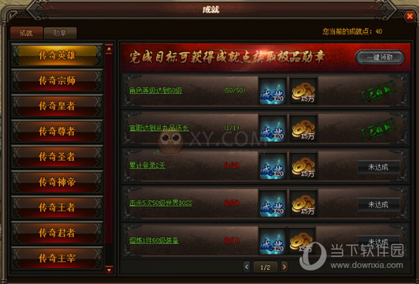 手游传奇手游助手_传奇手机游戏助手_传奇助手下载