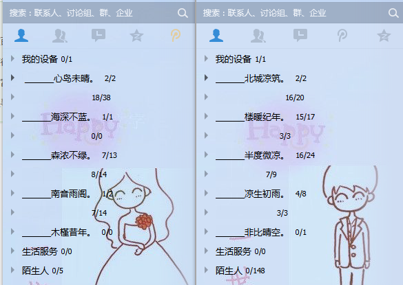 微信分组好友权限管理_微信好友怎么分组管理_好友微信分组管理怎么弄