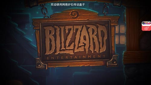 手游炉石传说盒子_炉石传说盒子手机版_炉石传说盒子手机app