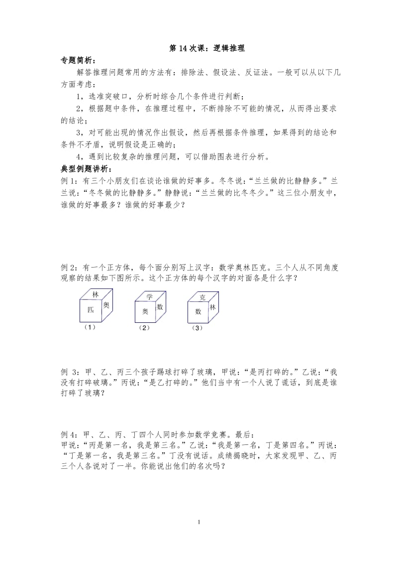 大脑病变推理游戏手机_大脑病变推理游戏手机_大脑病变推理游戏手机