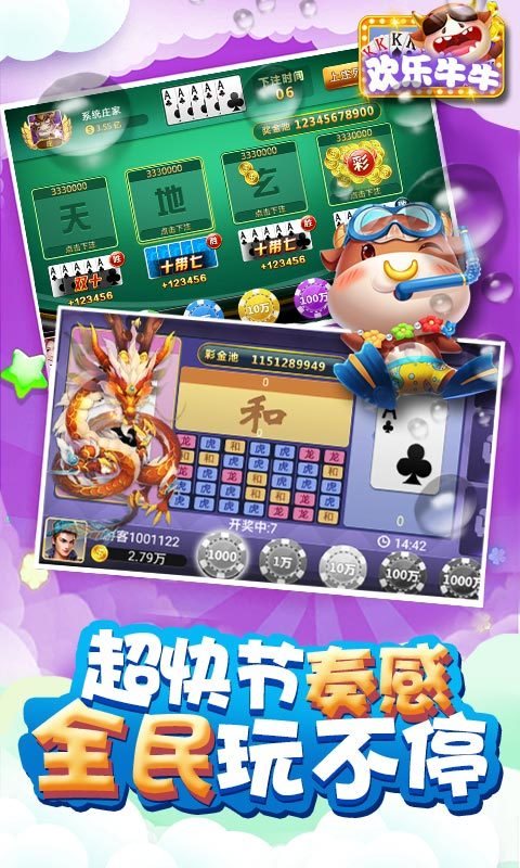斗牛经营手机游戏有哪些_斗牛游戏2021_斗牛手机游戏经营