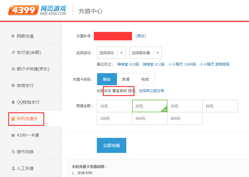 手机号游戏账号_手机号的游戏_1千5到2千游戏手机号