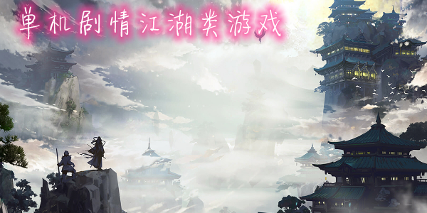 2021获奖手机单机游戏_单机游戏获奖作品_单机游戏获奖数量排行