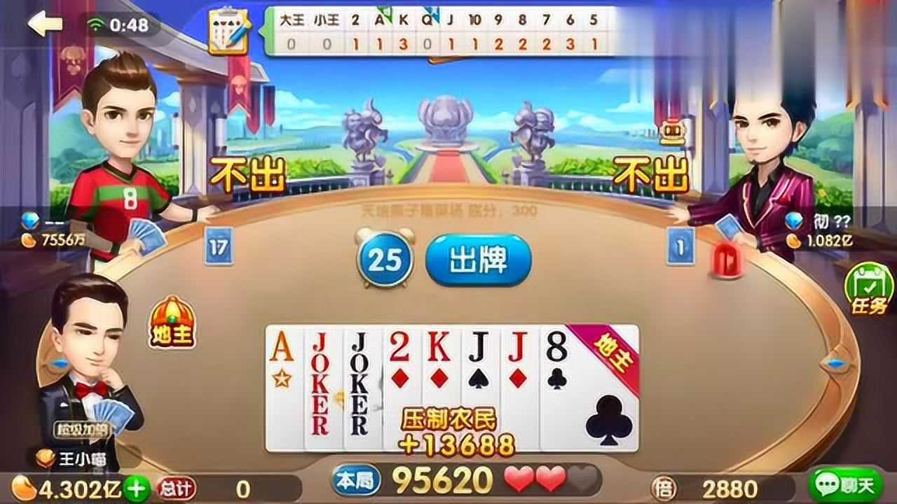 斗地主手机游戏_地主手机游戏推荐_多乐斗地主手机游戏