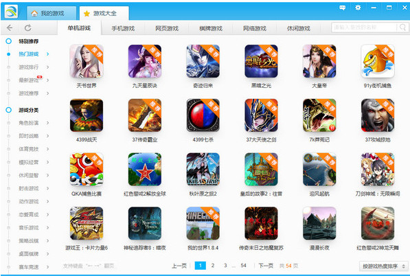 手游盒子app制作_盒子手机做游戏用什么软件_不用盒子做的游戏手机
