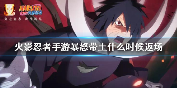 暴怒带土头像_暴怒带土图片_暴怒带土