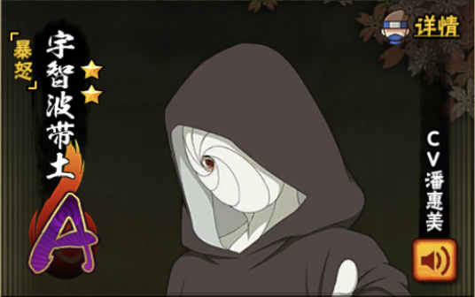 暴怒带土_暴怒带土图片_暴怒带土头像