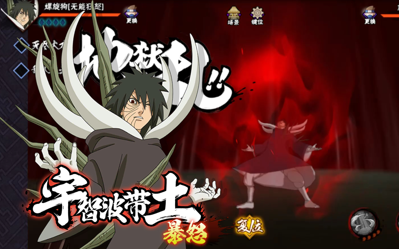 暴怒带土头像_暴怒带土_暴怒带土图片