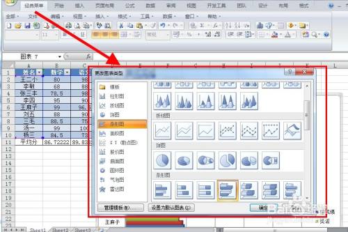 ppt如何旋转图表_ppt图表旋转180_旋转图表word
