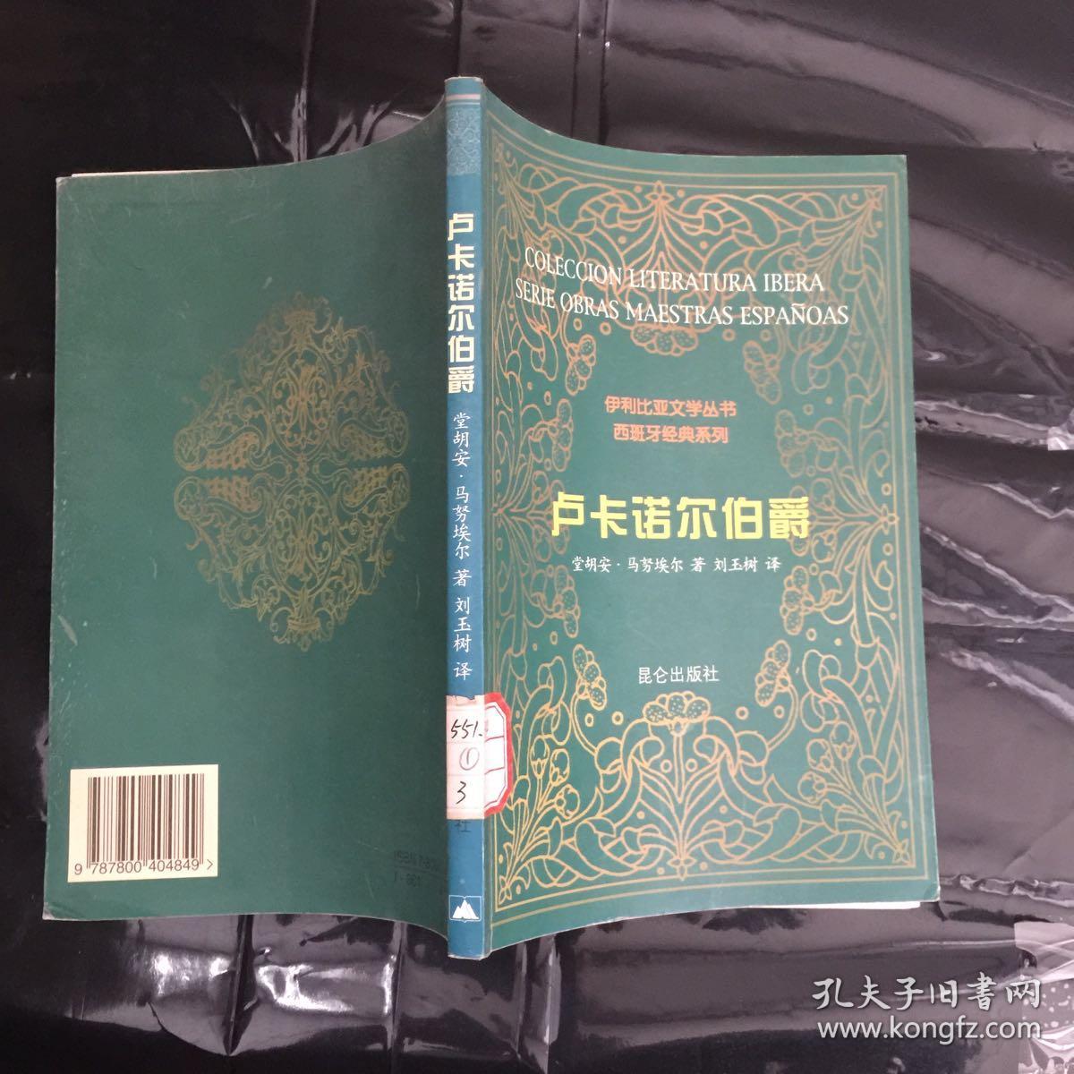 卢卡诺伯爵剧情_卢卡诺伯爵_卢卡诺伯爵游戏攻略