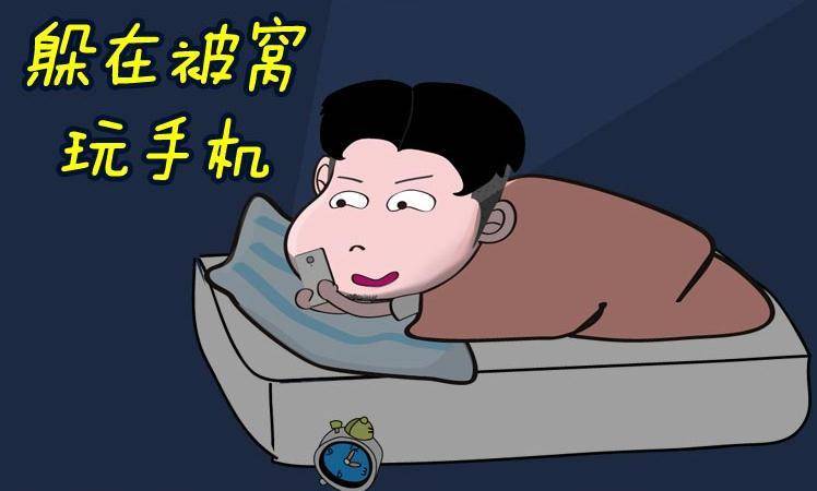 沉迷手机沉迷游戏_沉迷手机游戏的解决办法_沉迷手机游戏事件