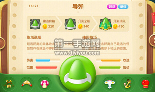 萝卜保卫攻略_保卫萝卜手机游戏_下载萝卜保卫单机