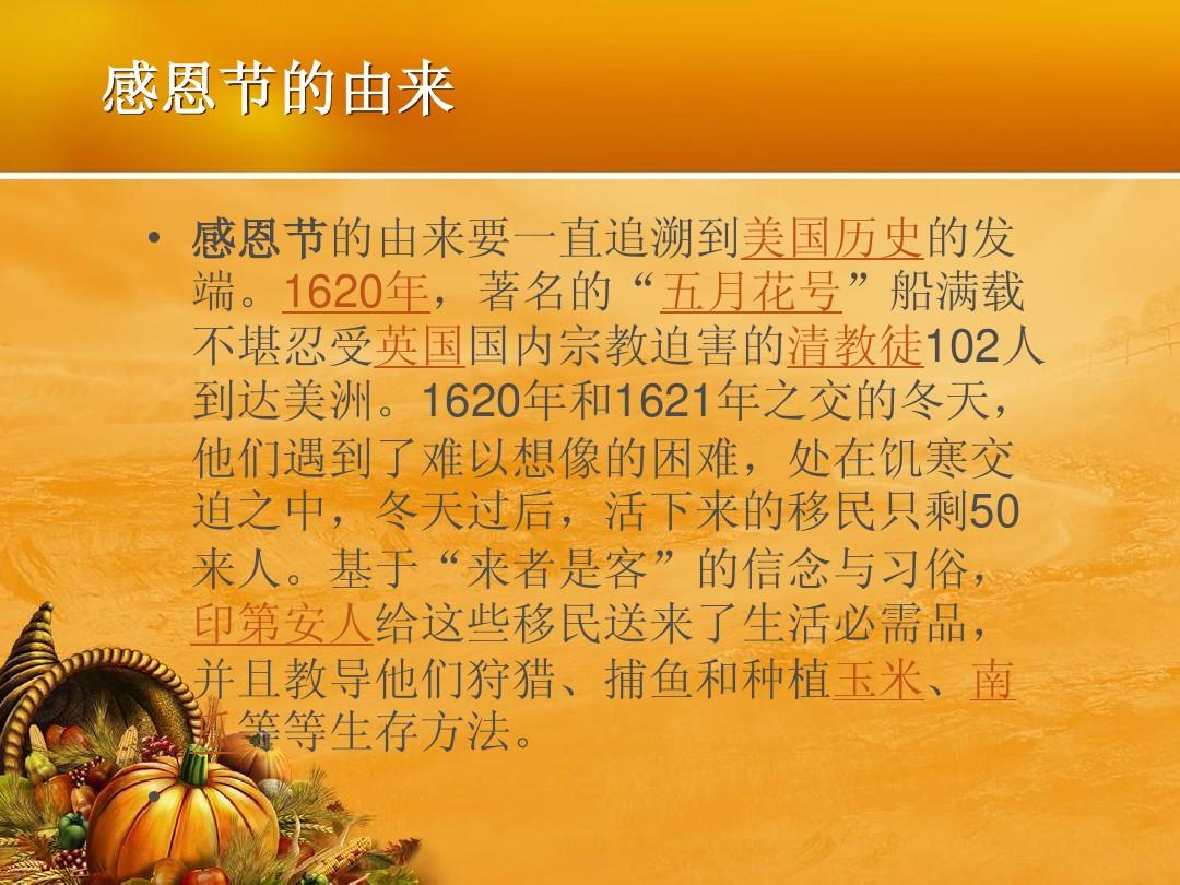 感恩节怂什么_感恩节在什么时候_感恩节感觉