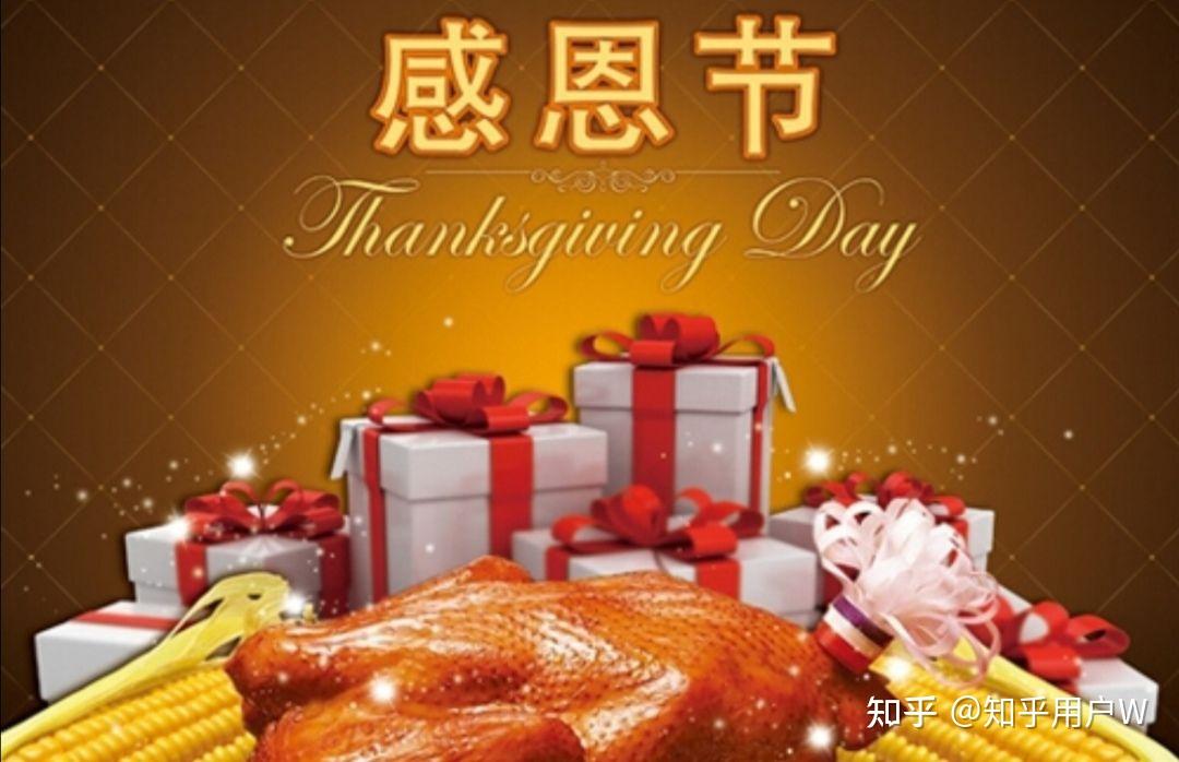 感恩节感觉_感恩节在什么时候_感恩节怂什么