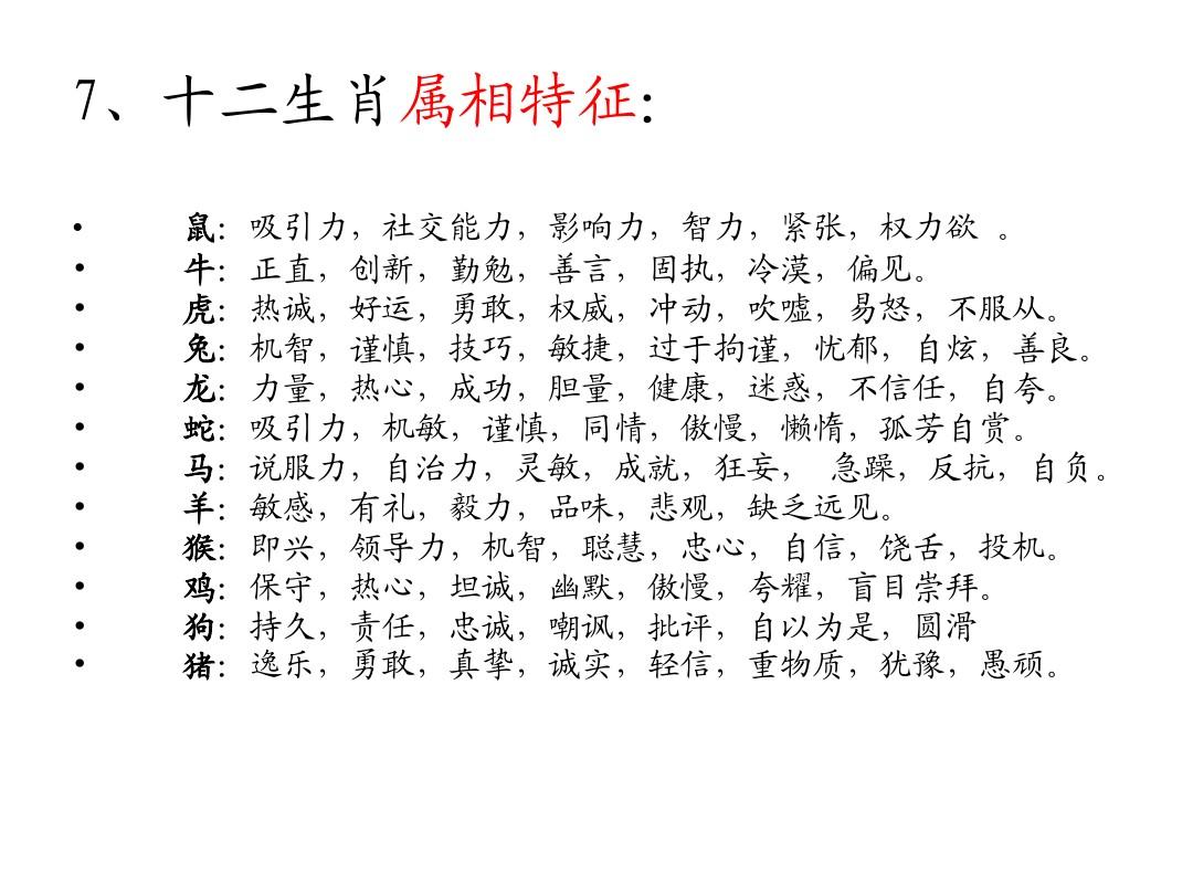 生肖2023生肖表_生肖2023-2030_2023生肖