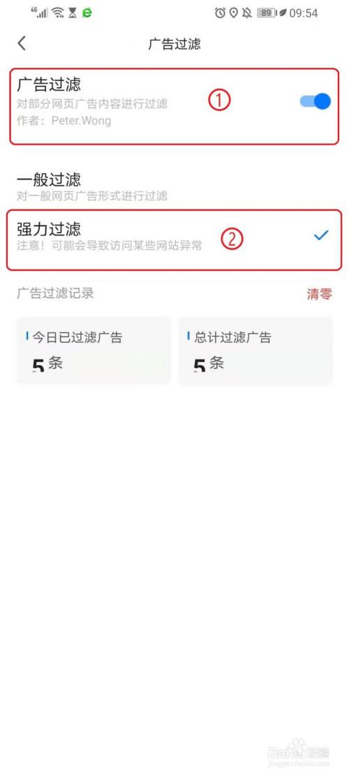 广告避免软件手机游戏怎么设置_避免手机游戏广告的软件_去广告游戏