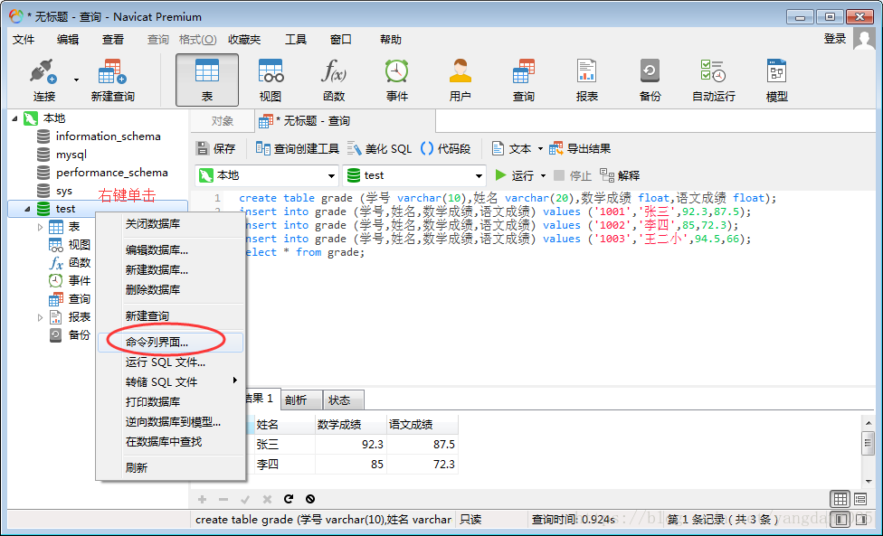 查看版本信息命令_查看oracle版本_查看版本号