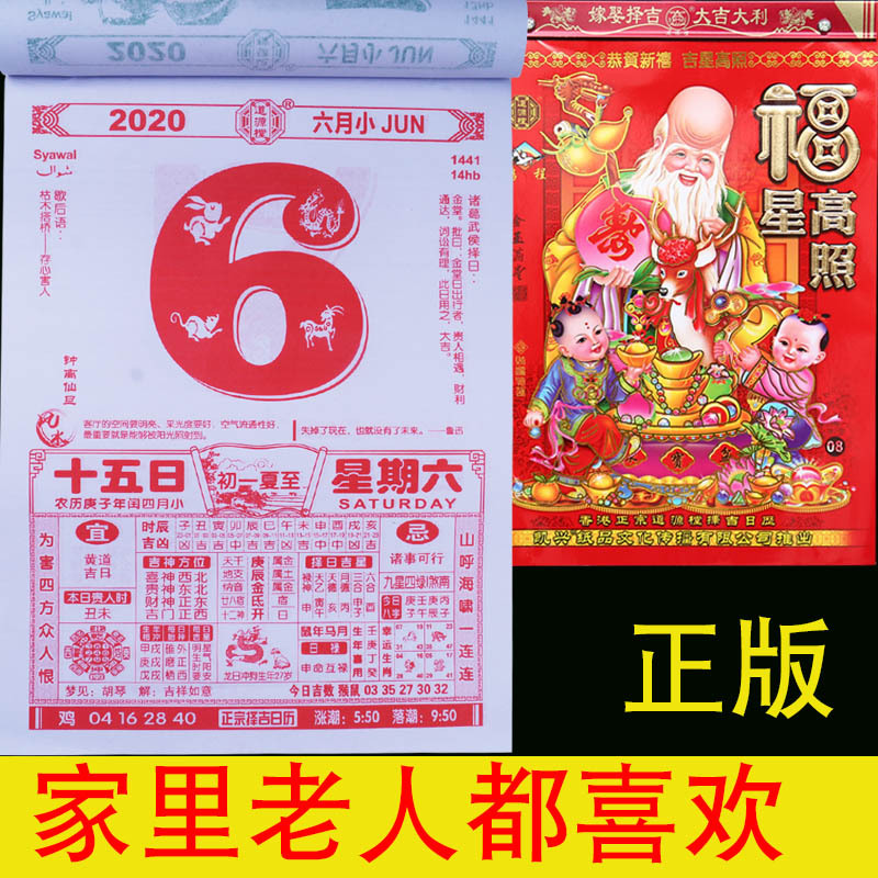 黄历表_黄历表白_黄历表2023日历全年查询