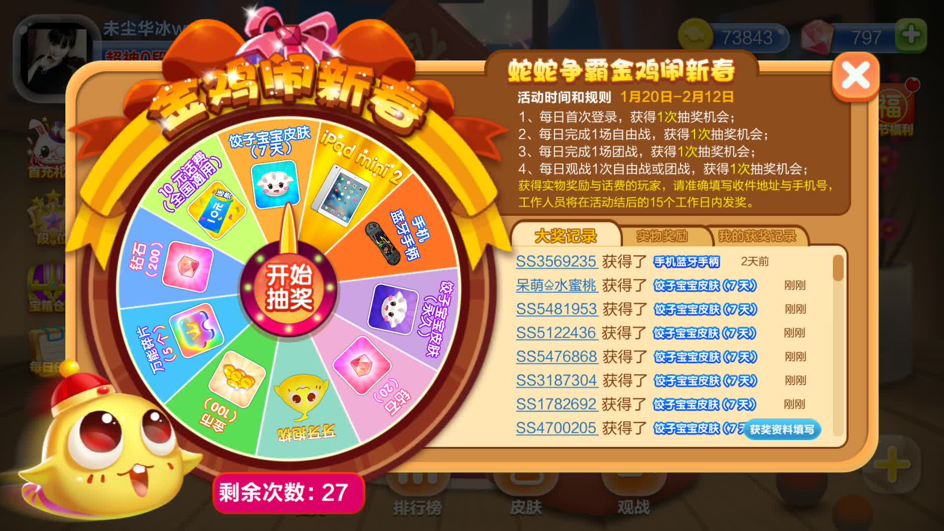 多人抽奖手机游戏-手机游戏爱好者必看：如何选择合适游戏平台和