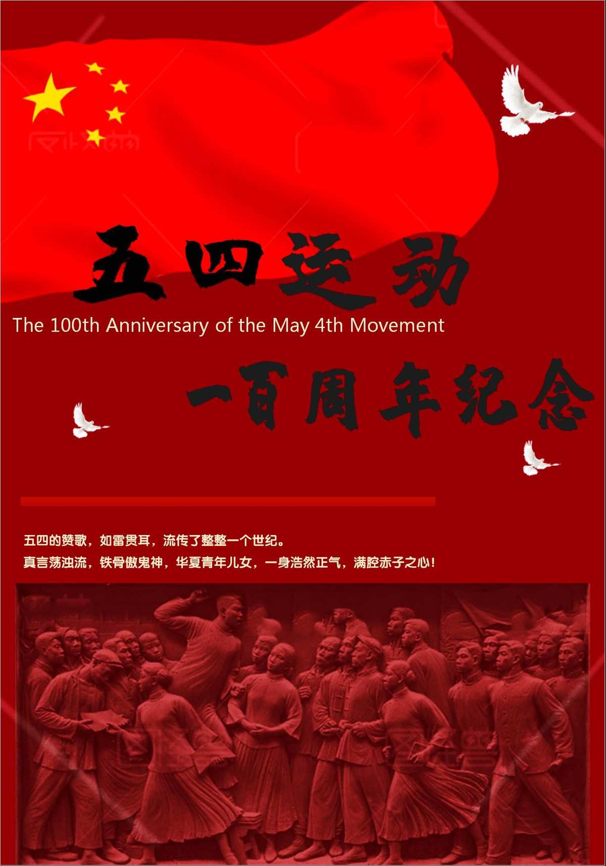 五四运动时间地点_五四运动时间_五四运动时间是哪一年