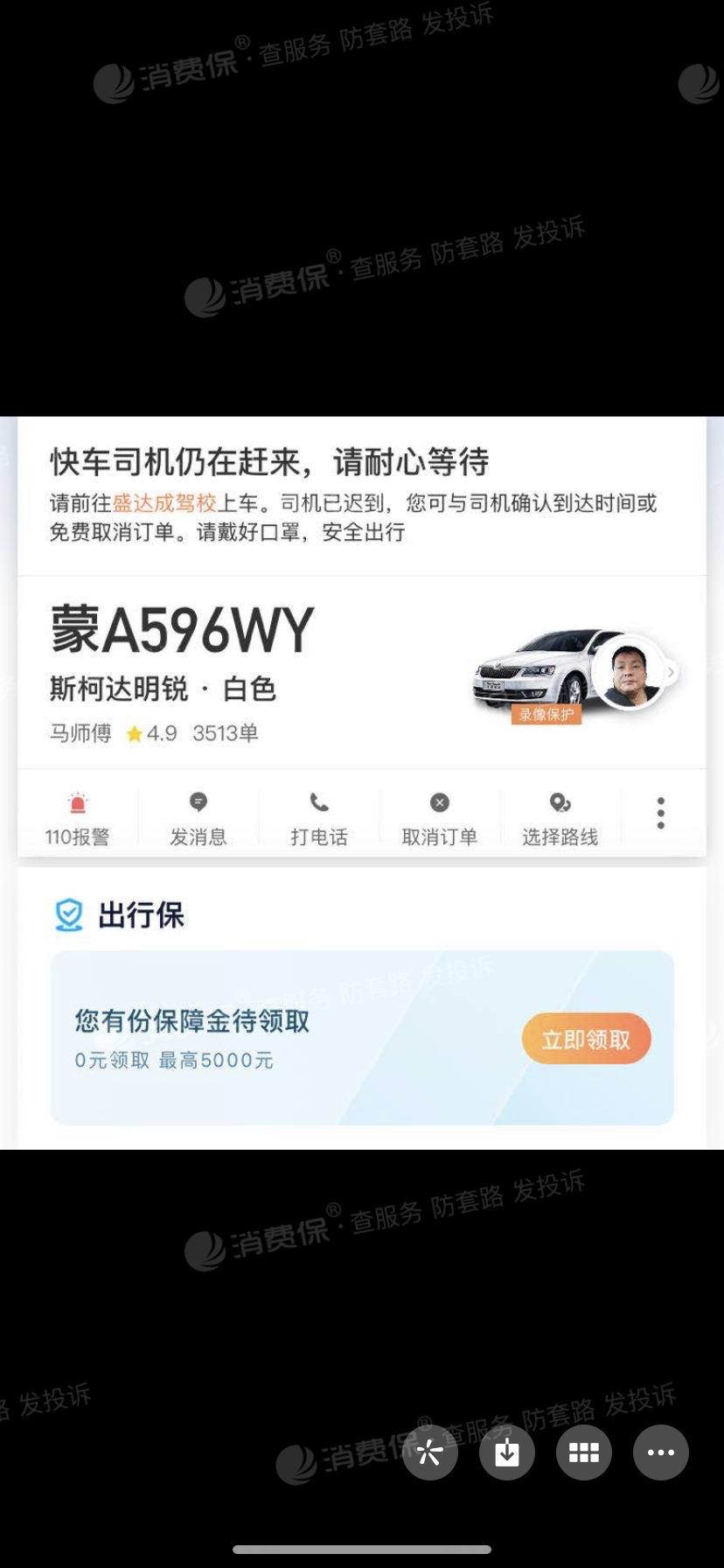 滴滴出行客服电话人工服务多少_滴滴出行客服电话24小时人工服务_滴滴出行客服24小时人工电话