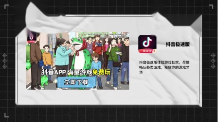 抖音手机版游戏怎么用_抖音版手机游戏用什么登录_用抖音玩游戏