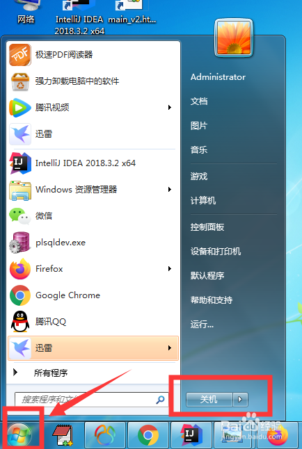 关机快捷键_关机快捷键设置方法_快速关机快捷键