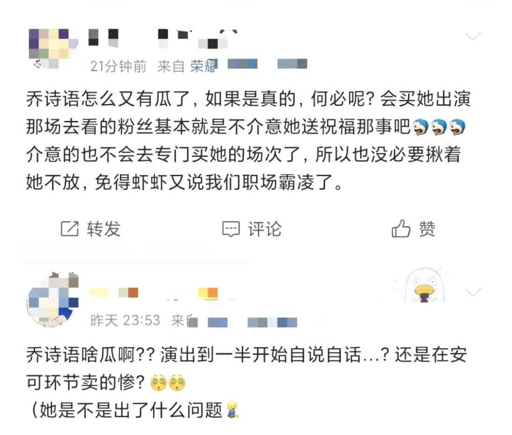 乔诗语事件怎么回事_乔诗语事件_乔诗语发文道歉