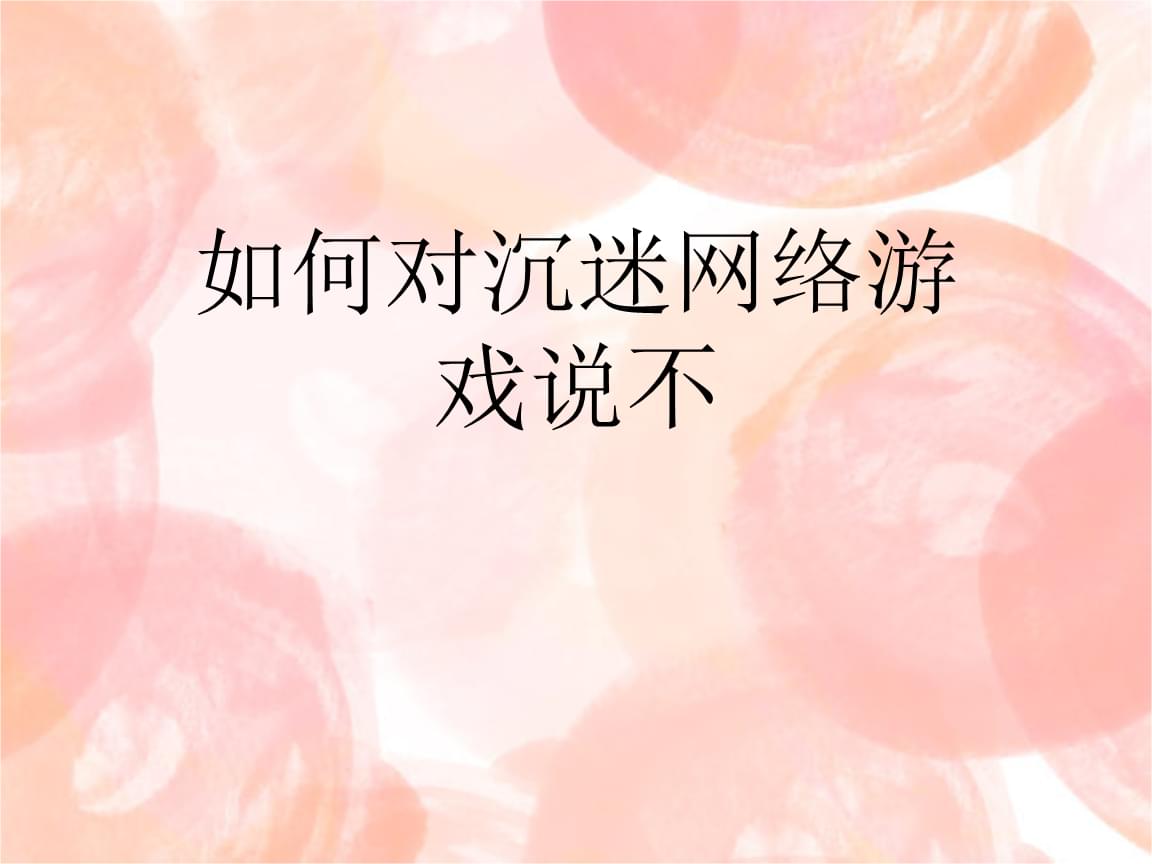疯狂打手机游戏怎么办_疯狂手机打游戏_疯狂玩游戏
