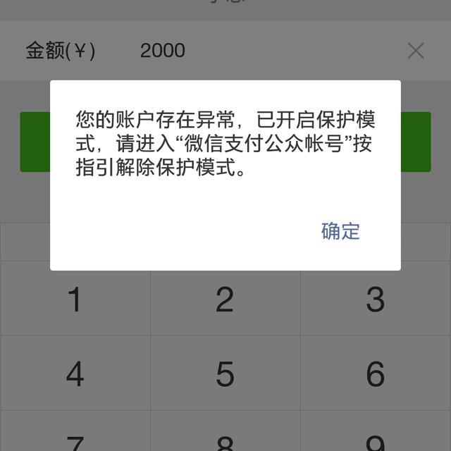 转账解除限制微信交易怎么弄_微信转账限制交易怎么解除?_转账解除限制微信交易怎么解除
