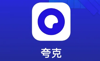夸克上传文件怎么下载_夸克下载视频怎么发送_别人发的夸克链接怎么下载